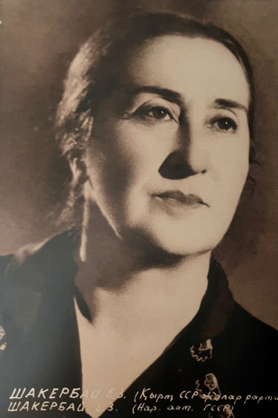 ШАКИРБАЙ ЕКАТЕРИНА ЗАХАРОВНА