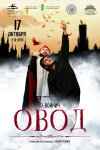 ГАСТРОЛИ Северо-Осетинского государственного академического театра имени Владимира Тхапсаева