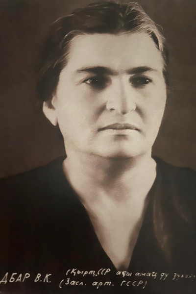 ДБАР ВЕРА КАМШИШОВНА