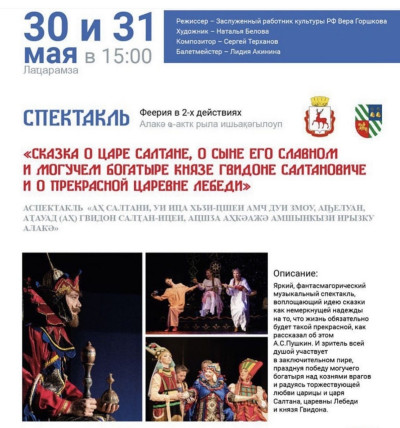 ГАСТРОЛИ Нижегородского детского театра "Вера"